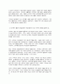 근현대속의한국 4페이지