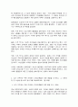 근현대속의한국 6페이지