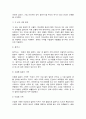 근현대속의한국 7페이지