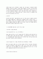 근현대속의한국 8페이지