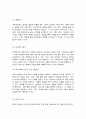 글로벌 비즈니스 네트워킹 3페이지