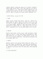 글로벌 비즈니스 네트워킹 4페이지