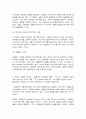 글로벌 비즈니스 네트워킹 5페이지