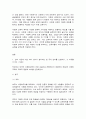 다문화교육론 2페이지