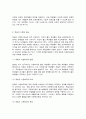 다문화교육론 4페이지