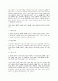 다문화교육론 6페이지