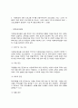 다문화교육론 7페이지