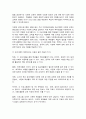 다문화교육론 8페이지