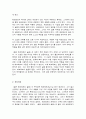 동서양문학고전산책 2페이지