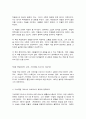 동서양문학고전산책 6페이지