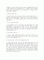 동서양문학고전산책 9페이지