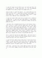 동서양문학고전산책 10페이지
