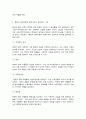 문화통합론과 북한문학 3페이지
