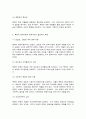 문화통합론과 북한문학 4페이지