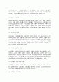문화통합론과 북한문학 7페이지