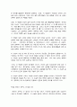 방송대 동서양문학고전산책 5페이지