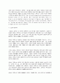 방송대 동서양문학고전산책 6페이지