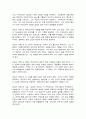 방송대 동서양문학고전산책 7페이지
