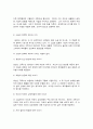 방송대 동서양문학고전산책 8페이지