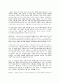 방송대 동서양문학고전산책 10페이지