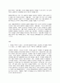 방송대 행동경제학 2페이지