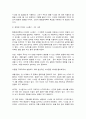 방송대 행동경제학 4페이지