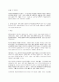 방송대 행동경제학 5페이지