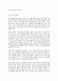 방송대 행동경제학 6페이지
