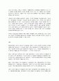 방송대 행동경제학 7페이지
