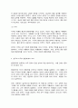비교행정론 5페이지