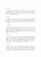 생애발달과교육 4페이지