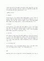 생애발달과교육 8페이지