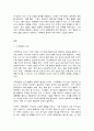 생태적삶을찾아서 2페이지