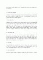 생태적삶을찾아서 7페이지
