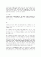 생태적삶을찾아서 8페이지