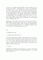 행동경제학 2페이지