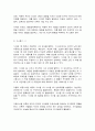 행동경제학 4페이지