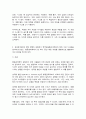 행동경제학 6페이지