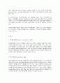 행동경제학 7페이지