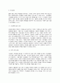 행동경제학 8페이지