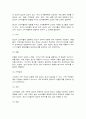 현대광고와카피전략 2페이지