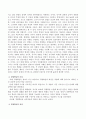 경험학습의 개념과 특징, 과정에 대해 설명하고 자신의 경험을 경험학습의 과정에 접목하여 기술하시오 3페이지