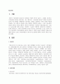 NGO단체들에 대하여 살펴보고 어떠한 장점과 단점들이 있었는지에 대해 서술하고 앞으로 NGO단체들이 나아가야 할 방향에 대하여 자신의 생각을 서술하시오 2페이지