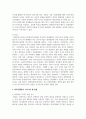 NGO단체들에 대하여 살펴보고 어떠한 장점과 단점들이 있었는지에 대해 서술하고 앞으로 NGO단체들이 나아가야 할 방향에 대하여 자신의 생각을 서술하시오 5페이지