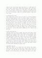 NGO단체들에 대하여 살펴보고 어떠한 장점과 단점들이 있었는지에 대해 서술하고 앞으로 NGO단체들이 나아가야 할 방향에 대하여 자신의 생각을 서술하시오 6페이지