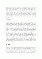 NGO단체들에 대하여 살펴보고 어떠한 장점과 단점들이 있었는지에 대해 서술하고 앞으로 NGO단체들이 나아가야 할 방향에 대하여 자신의 생각을 서술하시오 7페이지