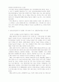 Maslow의 욕구위계이론을 설명하고, 현대 한국인의 욕구 상태와 그 충 (1) 3페이지