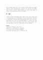 NGO단체들에 대하여 살펴보고 어떠한 장점과 단점들이 있었는지에 대해 서 5페이지
