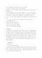 가족치료 이론에 따른 내담자 소개, 문제분석, 치료목표, 3페이지