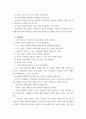 가족치료 이론에 따른 내담자 소개, 문제분석, 치료목표, 4페이지
